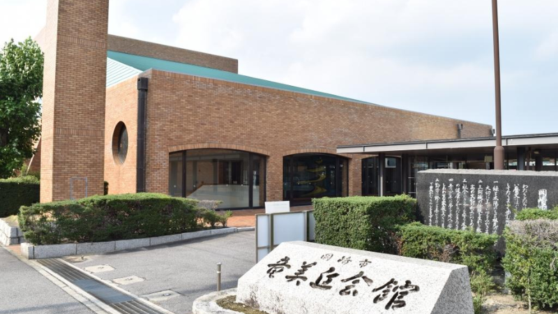 岡崎市竜美丘会館条例の廃止
